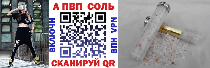 Alfa_PVP VHQ Кинель
