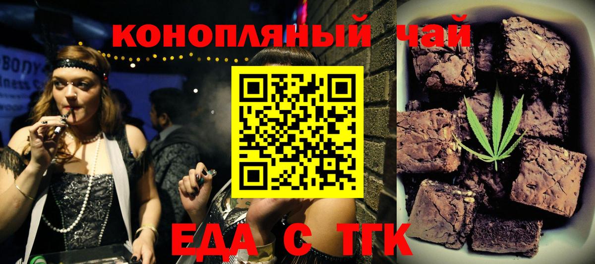Кинель  Cannafood конопля  Вход с VPN 