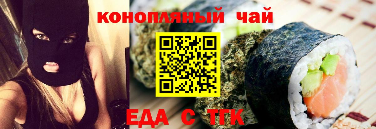 Cannafood марихуана Кинель