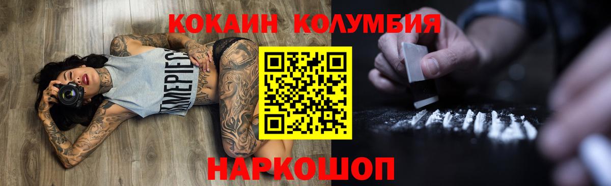 Cocaine  КОКАИН 99%  Кинель  Вход с VPN  Кокаин FishScale 