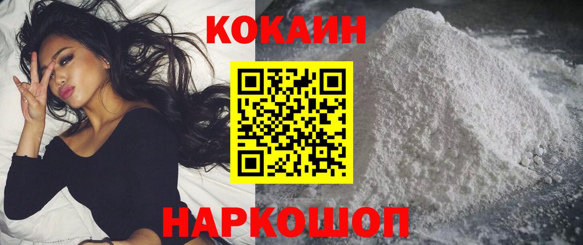 Кокаин 98% Кинель