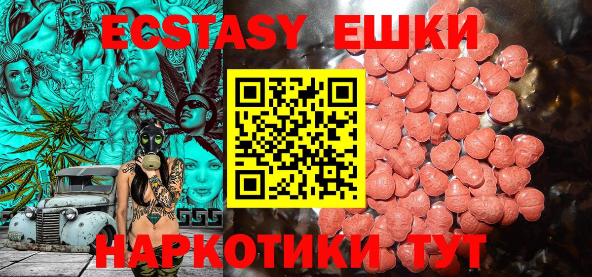 ЭКСТАЗИ  Кинель  где купить   Ecstasy Cube 