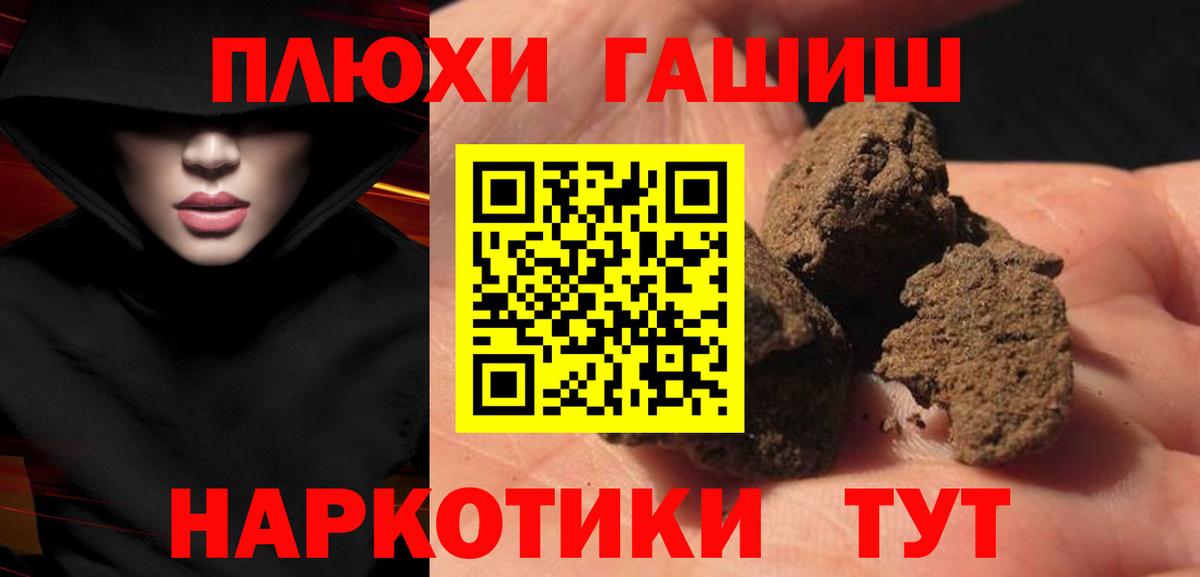 ГАШИШ убойный Кинель