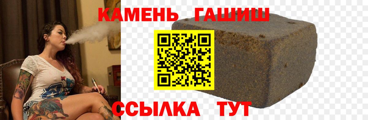 Гашиш Изолятор  Вход с VPN  Кинель  Гашиш хэш 