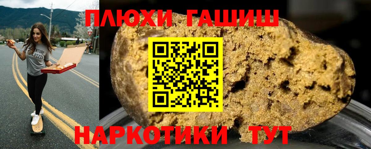 ГАШИШ hashish Кинель