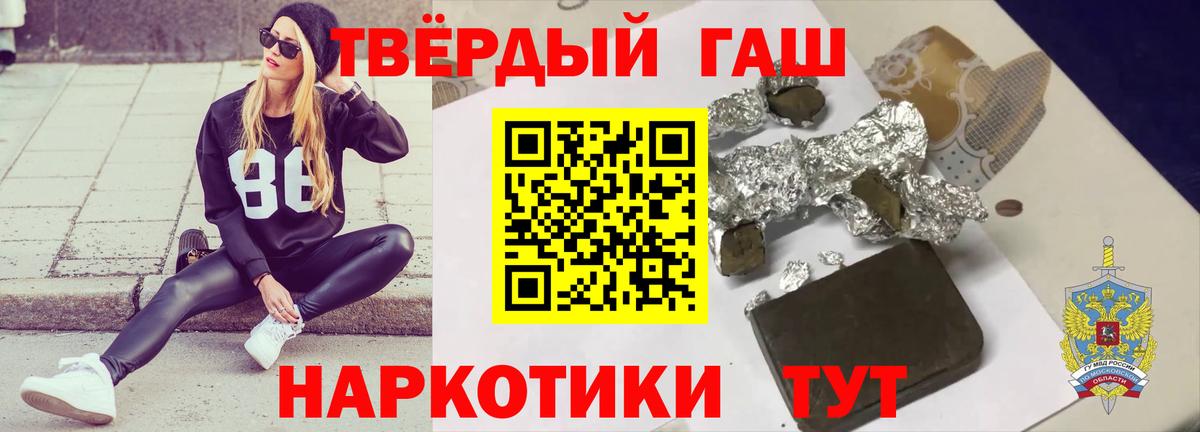 ГАШ хэш  Кинель  ГАШ hashish 