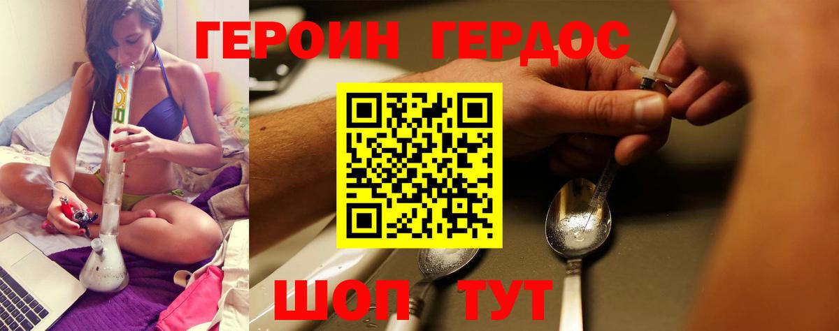 Героин герыч Кинель