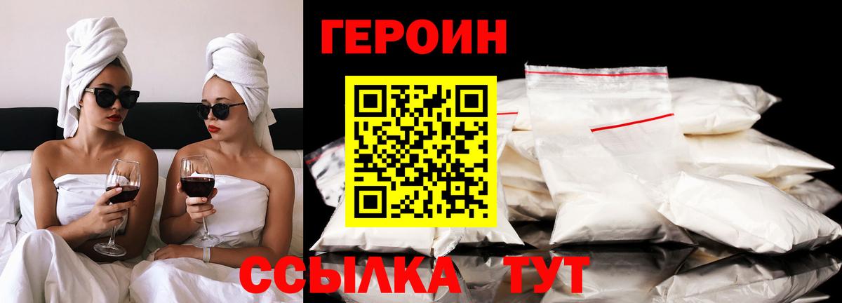 ГЕРОИН VHQ Кинель