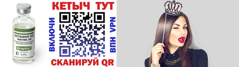 Кетамин VHQ  Кинель 