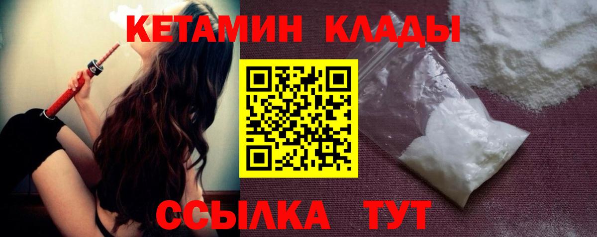 Кетамин VHQ  КЕТАМИН VHQ  Вход с VPN  Кинель 