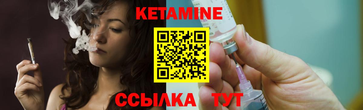 КЕТАМИН ketamine  OMG как зайти  Кинель 