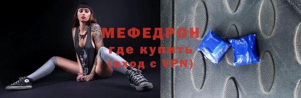 меф Новозыбков