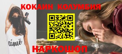 кокаин колумбия Бийск