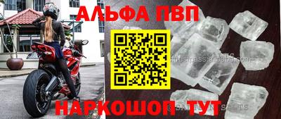 мяу мяу кристалл Беслан