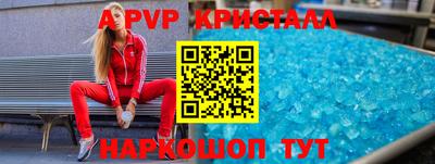 мяу мяу кристалл Беслан