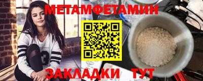 мяу мяу кристалл Беслан