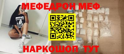 мяу мяу кристалл Беслан