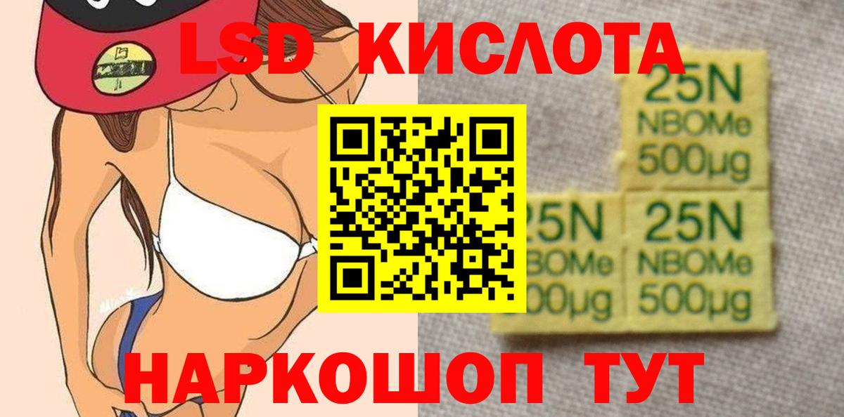 kraken ТОР  Вход с VPN  Лсд 25 экстази  Кинель  LSD-25 экстази ecstasy  LSD-25 экстази кислота 