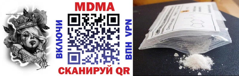 закладки  Кинель  MDMA Molly 