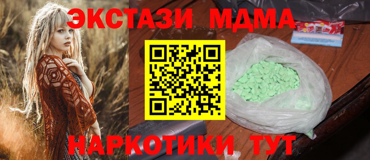 Кинель  МДМА crystal  Вход с VPN 