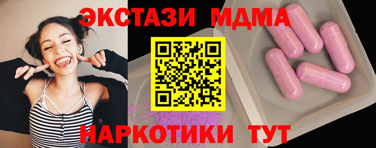 МДМА crystal  MDMA  MDMA crystal  Кинель 