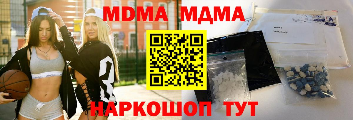 Гашиш  Кетамин  Вход с VPN  А ПВП СОЛЬ кристаллы  Мефедрон   Кинель  КОКАИН  Меф  Экстази 