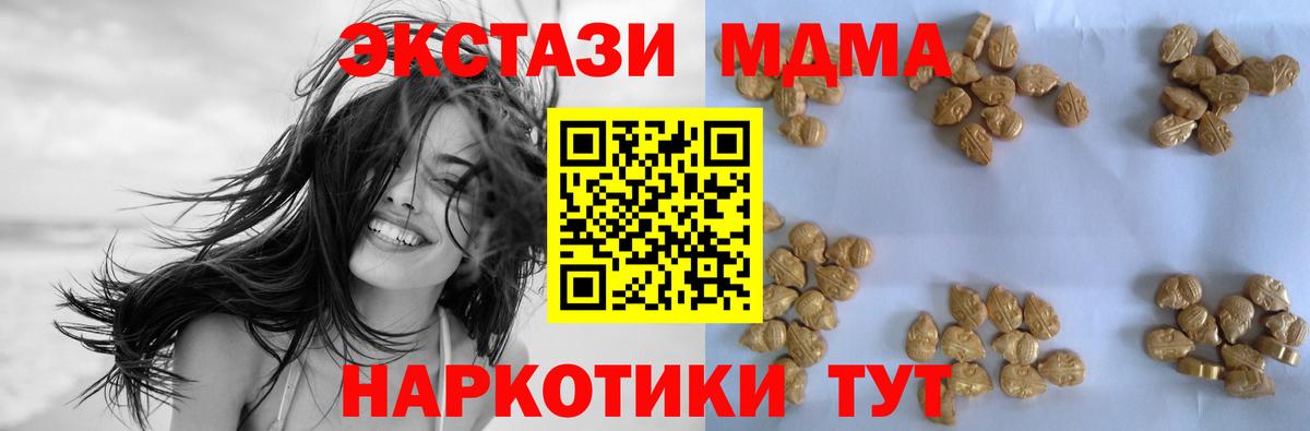 MDMA кристаллы Кинель