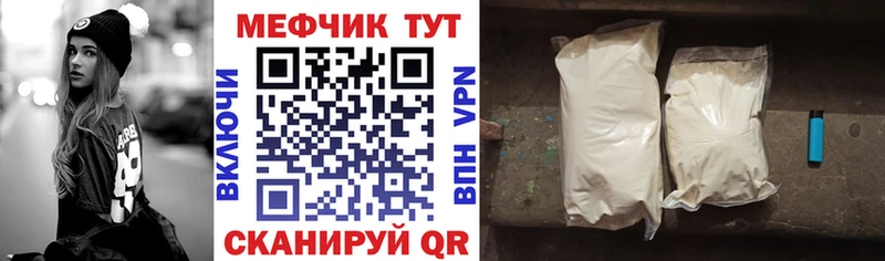 Мефедрон mephedrone  Кинель 