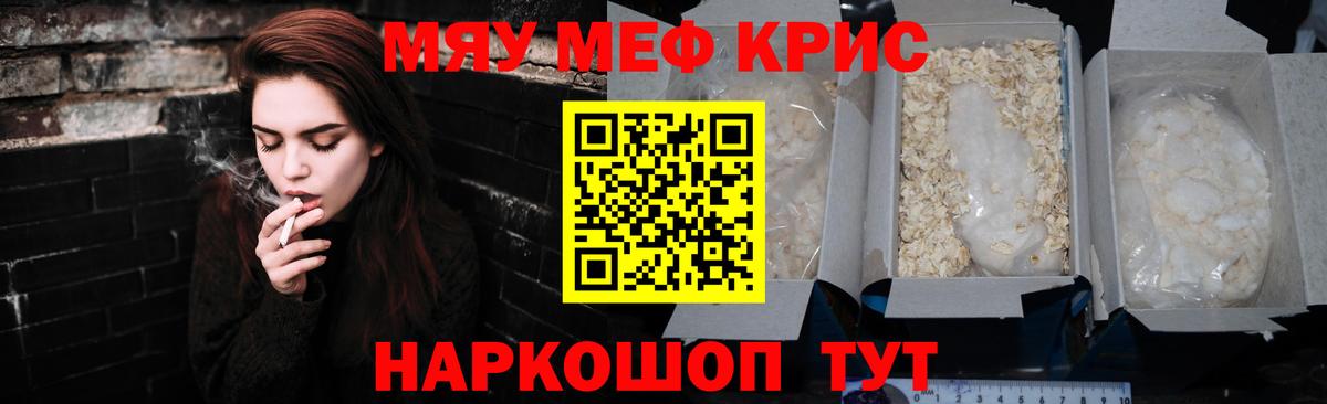 Меф мяу мяу  Меф  дарнет шоп  Меф  Вход с VPN  Мефедрон 4 MMC  Кинель 