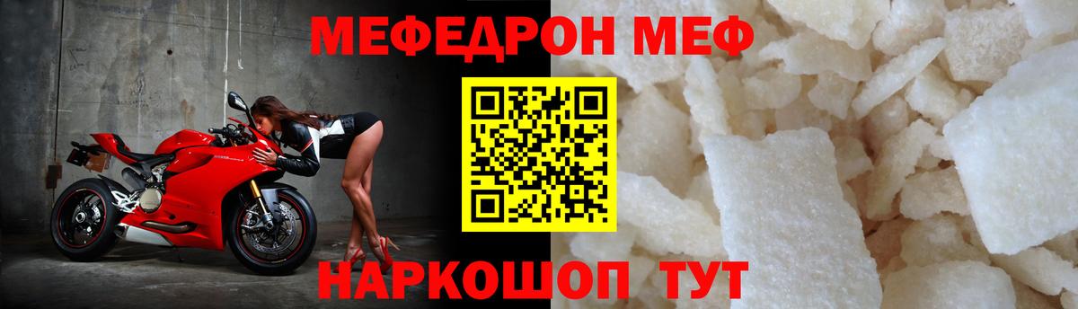 Меф кристаллы Кинель