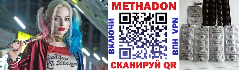 МЕТАДОН белоснежный Кинель