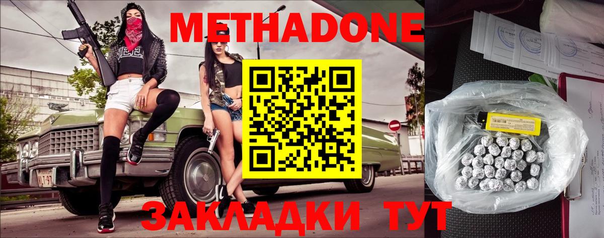 Метадон мёд  Кинель  МЕТАДОН кристалл 