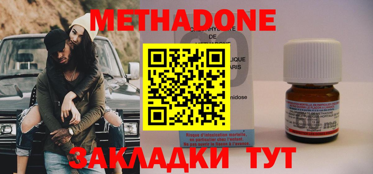 Метадон VHQ Кинель