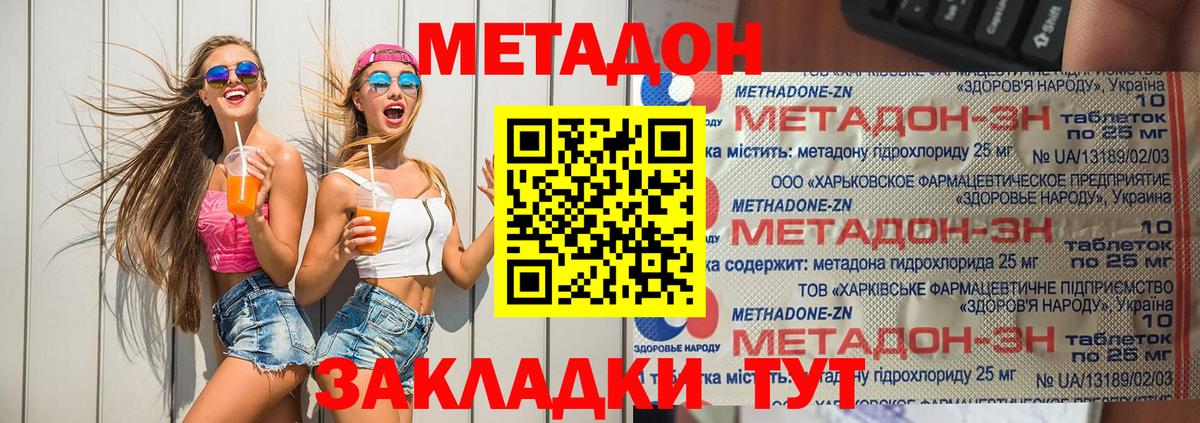 Кинель  МЕТАДОН VHQ  Метадон VHQ  Вход с VPN 
