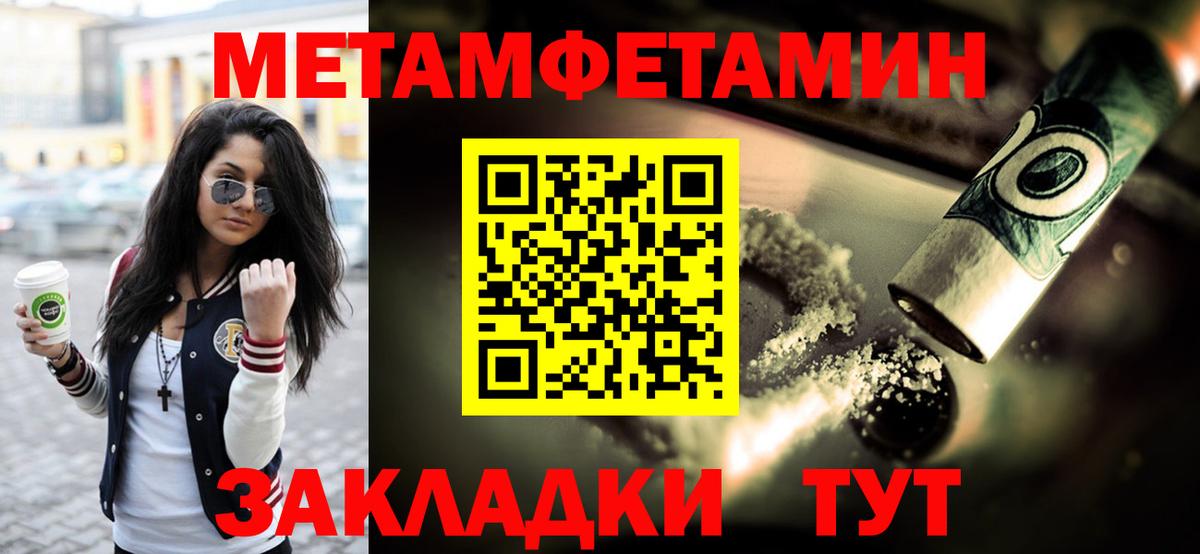 МЕТАМФЕТАМИН пудра Кинель