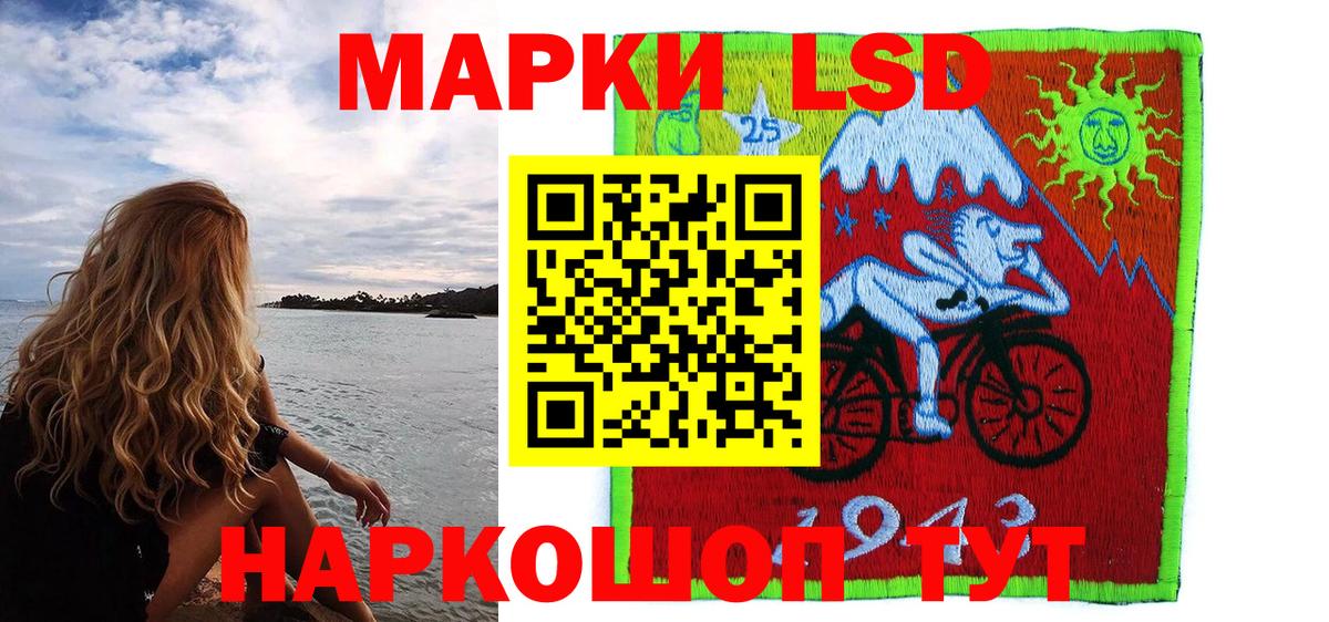 Наркотические марки  Марки 25I-NBOMe 1500мкг  Вход с VPN  Марки 25I-NBOMe 1500мкг  Кинель 