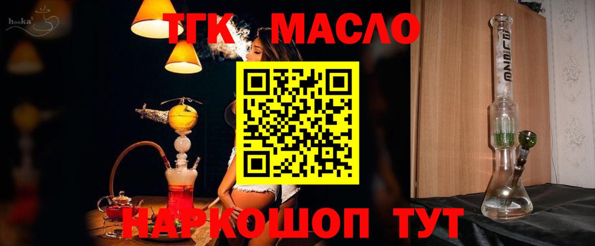 Дистиллят ТГК вейп Кинель