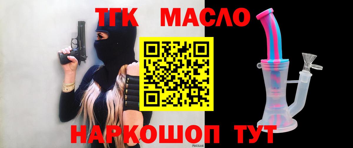 Дистиллят ТГК гашишное масло Кинель