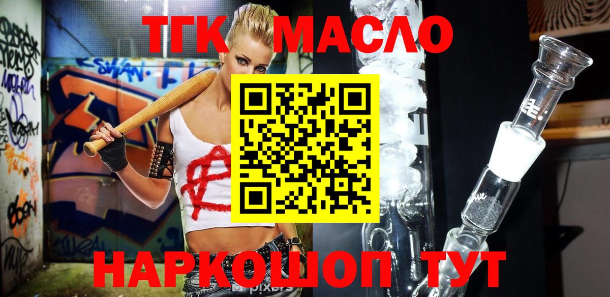 ТГК вейп  Кинель  сколько стоит  ТГК THC oil 