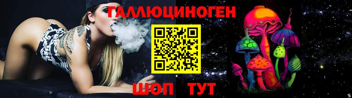 Псилоцибиновые грибы Magic Shrooms  Вход с VPN  Галлюциногенные грибы прущие грибы  Кинель 