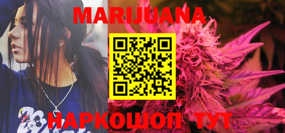 Бошки Шишки конопля Кинель